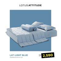 LOTUS ATTITUDEชุดผ้าปู+นวม6ฟุต สีฟ้า ครบเซ็ท สัมผัสนุ่มดุจใยไหมความละเอียด 490 เส้น ของแท้100%จากบริษัทผู้ผลิต