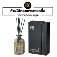 [สินค้าใหม่] Reed Diffuser ก้านไม้หอมผสมทองคำ 24Kและอัญมณีนำโชค ผ่อนคลาย &amp; เพิ่มพลังงาน สำหรับใช้งานตามฟังชั่นของพื้นที่