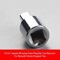 8mm Square Drive Socket Converter Wrench-sleeve Joint Rustproof Waterproof Oil Sump Drain Plug Key Tool Remover Installer Tools