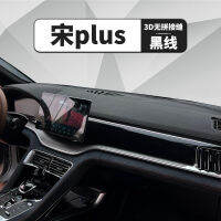 【Hot sales】 เพลง BYD PLUS อุปกรณ์รถยนต์ dmi การปรับเปลี่ยนภายในพลังงานใหม่ EV แผ่นป้องกันแสงแผงควบคุมกลาง