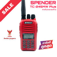 วิทยุสื่อสาร Spender รุ่น TC-245MW Plus สีแดง (มีทะเบียน ถูกกฎหมาย)