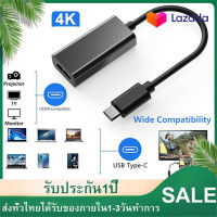 USB Type C Converter 4K USB3.1 10Gbps HDTV อะแดปเตอร์สาย USB ชนิด C ถึง HDMI-ใช้งานร่วมกับ Splitter สำหรับ MacBook