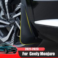 บังโคลนสำหรับ Geely Monjaro KX11 2021 2022 2023อุปกรณ์เสริมแผ่นบังโคลนบังโคลนป้องกันการแผ่นกันกระเซ็นด้านหน้าล้อหลังรถ