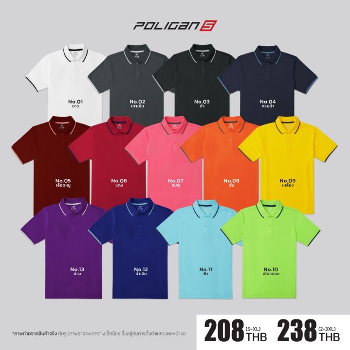เสื้อโปโลกีฬา-poligans-กรมท่า-ขลิบฟ้า-polo-shirt-poliganultimate