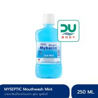 (วันหมดอายุ 07/07/25) [Myseptic ฟ้า 250 ml] น้ำยาบ้วนปากมายบาซิน สูตรคูลมิ้นท์ MyBacin Mouthwash Cool Mint