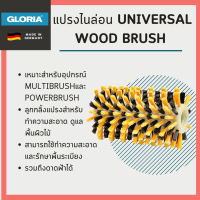 แปรงไนล่อน UNIVERSAL wood brush ใช้กับ เครื่องขัดพื้น PowerBrush เครื่องขัดพื้น MultiBrush