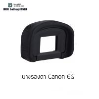 สินค้าขายดี!!! ยางรองตา Canon EG ใส่กล้อง 7D 5D3 1D  ร้านไทย ส่งจาก กทม ##กล้อง อุปกรณ์เสริม เลนส์ ฮูด