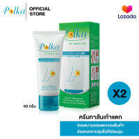 [สินค้าขายดี] Polka Cracked Heel Cream 60 g. (2 ชิ้น) / พอลก้า ครีมทาส้นเท้าแตก แคร๊ก ฮีล ครีม  ครีมทาส้นเท้าแตก