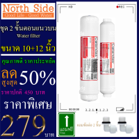 SShock Price#ขุดไส้กรองน้ำมาตราฐาน  ขั้นตอนที่ 4-5 ขนาด10+12 นิ้วยี่ห้อColandas(CB12"+PCB10")#ราคาถูกมาก#ราคาสุดคุ้ม