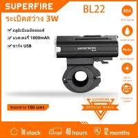 SUPERFIRE BL22ไฟหน้าจักรยานพร้อมฮอร์นจักรยานไฟฉายแรง USB ชาร์จอุปกรณ์ถนนภูเขา
