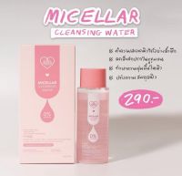 คลีนซิ่งเลิฟโพชั่น Micellar water cleansing