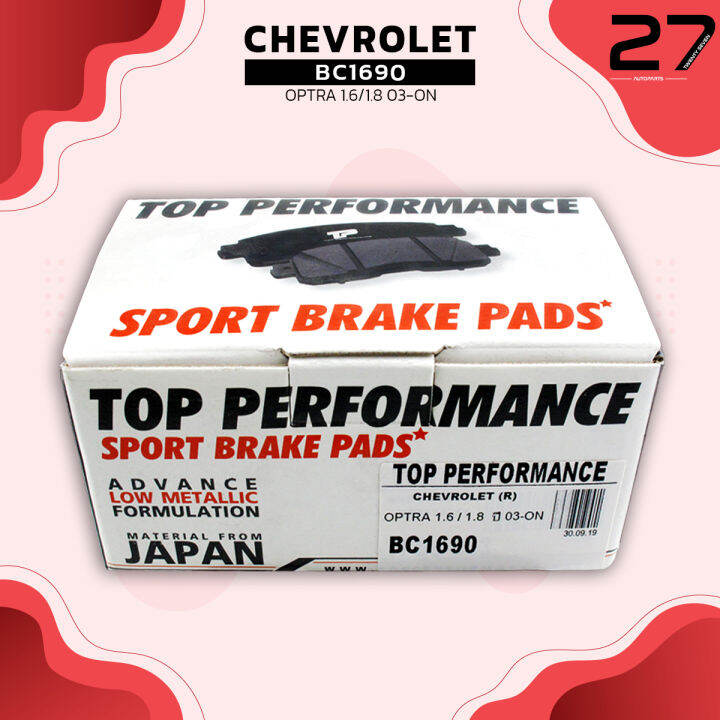 ผ้าเบรค-หลัง-chevrolet-optra-1-6-amp-1-8-ปี-03-on-ตรงรุ่น-100-bc1690-top-performance-made-in-japan-ดริสเบรค-เซฟโรเลต-ออฟต้า-94696764