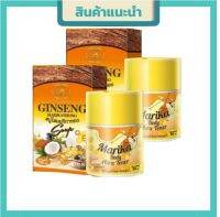 สบู่โสมมริกาทอง Ginseng Soap 100 กรัม + โทนเนอร์ลูกโสม มริกาทอง 50 มล . (2 เซต )