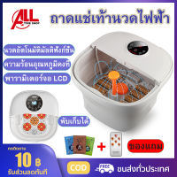 ถังแช่เท้า foot massager ที่นวดเท้า สปาเท้าพับได้ อ่างสปาเท้า อ่างแช่เท้า แช่เท้าบาร์เรลฟอง อุณหภูมิคงที่ขนาดเล็ก ครัวเรือนนวดเท้าเค