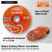 แผ่นตัดเหล็ก/สแตนเลส 4”x1.1 มิล ตรา Bahco บรรจุ 50 แผ่น Bahco Cutting Wheel  Inox&amp;Metal 41-WA60P4BF2 105x1.1x16mm