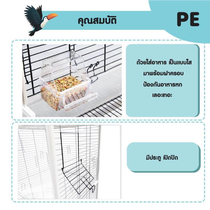 ส่งฟรี-กรงใส-กรงอะคริลิค-ขนาดใหญ่-สำหรับนกทุกขนาด-อุปกรณ์ครบชุด-กรงนก-กรงสัตว์เลี้ยง-กรงขนาดใหญ่-กรงฟอพัส-กรงนกแก้ว