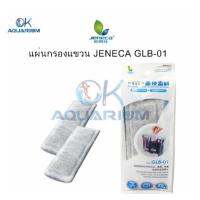 แผ่นกรองแขวน JENECA​ GLB-01 สำหรับรุ่น XP05/XP09/XP11/XP13