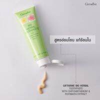 ยาสีฟัน ช่วยแก้ปัญหาเหงือกบวม แผลในปาก ผสมดอกเก็กฮวย กิฟฟารีน  Bio Herbal Toothpaste with Chrysanthemum &amp; Echinacea Extract