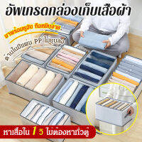 geegofirst กล่องเก็บเสื้อแบบ PVC พับเก็บได้