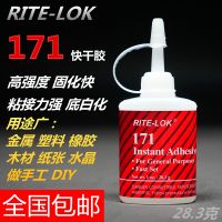 Universal glue 171 strong wood metal handmade rubber 3M model ceramic tire quick-drying glue