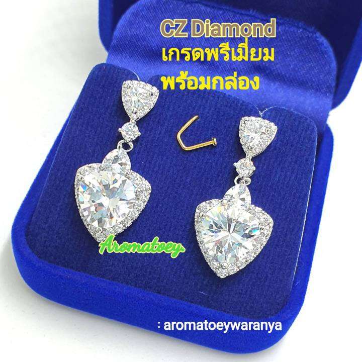 ต่างหูเพชรรัสเซีย-cz-diamond-jewelry-พร้อมกล่อง-ออกงาน-ต่างหูเจ้าสาว-เกรดพรีเมี่ยม-มอบของขวัญได้