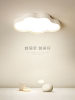 [COD] childrens room simple modern led ceiling creative bedroom boys and girls white lamps lanterns