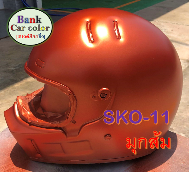 สีพ่นรถยนต์-2k-มุกส้ม-sko-11