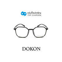 DOKON แว่นตากรองแสงสีฟ้า ทรงเหลี่ยม (เลนส์ Blue Cut ชนิดไม่มีค่าสายตา) รุ่น 20522-C1 size 52 By ท็อปเจริญ