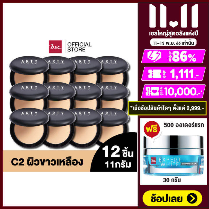 แพค-12-ชิ้น-arty-professional-super-perfect-powder-spf-25-pa-แป้งผสมรองพื้น-เครื่องสำอาง-แป้งสำหรับใบหน้า-แป้ง-พัฟ-นวัตกรรม-ll-base-powder-เป็นเนื้อแป้งอณูเล็ก-เนื้อเนียน-ละเอียด