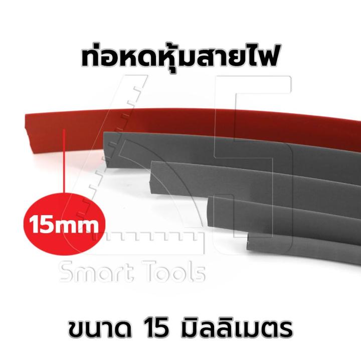 inntech-ท่อหด-heat-shrink-tube-ท่อหดหุ้มสายไฟ-แบบไม่มีกาวใน-audio-grade-สีแดง-ขนาดเส้นผ่านศูนย์กลาง-15-มม-ความยาว-1-2-5-8-10-เมตร