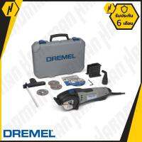 DREMEL DSM 20-3/4 เลื่อยอเนกประสงค์ SAW-MAX สีเทา