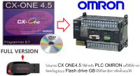 โปรแกรม PLC OMRON CX-ONE 4.5