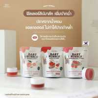 ลิป แก้ปากดำ ลิป เบบี้บับเบิล มาส์กบํารุงริมฝีปาก เยอเพล Baby BUBBLE By Yerpall Forest 5กรัม