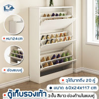 Banja shop ตู้รองเท้า ตู้เก็บรองเท้า ชั้นวางรองเท้า ตู้รองเท้า3ชั้น Shoe rack ชั้นรองเท้า ติดผนัง สไตล์เรียบง่าย วัสดุไม้MDF คุณภาพดี ขนาด 60*24*117ซม