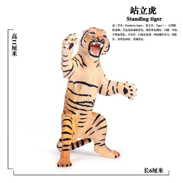 children-simulation-toy-animals-wild-animal-models-suit-solid-plastic-siberian-tiger-bengal-tiger