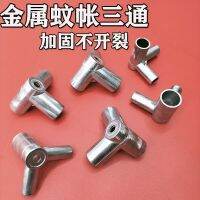 【CW】 net three-way presser foot parts clip sleeve adapter conversion stainless steel thickened