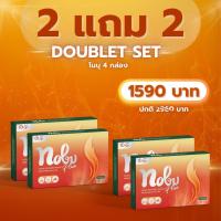 ส่งฟรี โปร 2 แถม 2 อาหารเสริมโนบุ พลัส อาหารเสริมลดน้ำหนัก คุมหิว อิ่มนาน  Nobu Plus [ได้โนบุ 4 กล่อง]