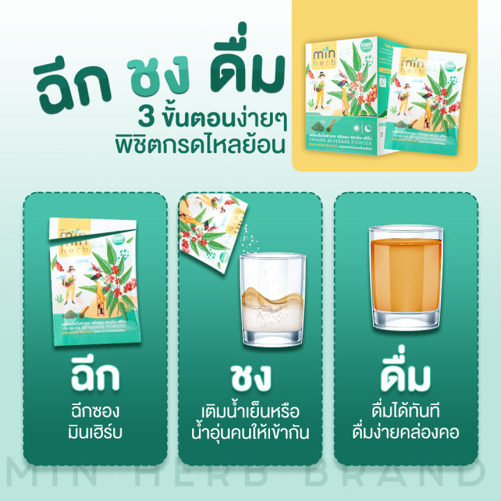 1-กล่อง-10-ซอง-สมุนไพรบรรเทากรดไหลย้อน-รักษากรดไหลย้อน-จุกแน่นเฟ้อ-minherb-มินเฮิร์บ-ใบย่านางแดง-สมุนไพรแก้กรดไหลย้อน-สมุนไพรกรดไหลย้อน