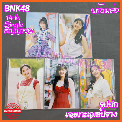 Cherprang BNK48 รูปปก Single 14 บีเอ็นเค 48 สัญญานะ Sembatsu เซมบัตสึ สินค้าพร้อมส่ง 5 แอค
