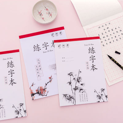 สมุดแบบฝึกหัดจีน สมุดฝึกเขียนตัวอักษรจีน Lian Zi Ben 中文练字本