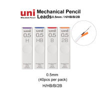 Mitsubishi Pencil UNI ไส้ดินสอกด0.5Mm H/hb/b/2B Made In Japan ส่งตรงจากญี่ปุ่น UNI ไส้ดินสอ UNI Lead