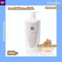 กิฟฟารีน จินเจอร์ สไปร์ซี่ บอดี้โลชั่น  Giffarine Ginger Spicy Spa Body Lotion ฟฟารีน จินเจอร์ สไปซี่ สปา บอดี้ โลชั่น เพื่อผิวแลดูเรียบเนียน Giff.Station