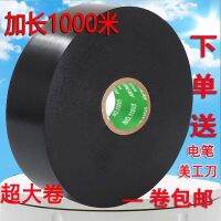 High efficiency Original Imported electrical tape waterproof pvc insulation flame-retardant cold-resistant super sticky black electrical accessories electric tape