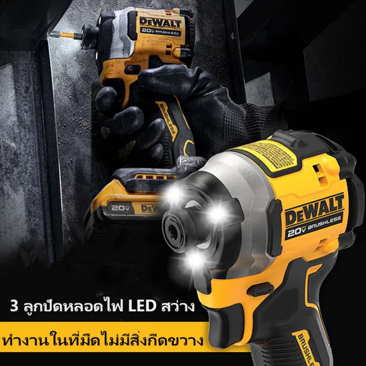 ของแท้-100-dewalt-ไขควงไร้สาย-dcf850-ไขควงกระแทกไร้แปรงถ่าน-มาพร้อมกับแบตเตอรี่ลิเธียม-20v-สองก้อน-เครื่องมือไฟฟ้า