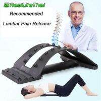 ที่ดัดหลัง อุปกรณ์สุภาพช่วยปรับนวดกระดูกสันหลัง ดัดหลัง Lumbar Pain Release