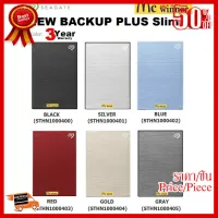 ✨✨#BEST SELLER 1 TB HDD EXT (ฮาร์ดดิสก์พกพา) SEAGATE NEW BACKUP PLUS Slim (BLACK,SILVER,BLUE ,RED,GOLD,GRA) - ประกัน 3 ปี ##ที่ชาร์จ หูฟัง เคส Airpodss ลำโพง Wireless Bluetooth คอมพิวเตอร์ โทรศัพท์ USB ปลั๊ก เมาท์ HDMI สายคอมพิวเตอร์