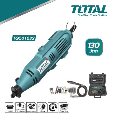 #^ TOTAL ชุดเครื่องเจียรแม่พิมพ์+สายอ่อน เจียรสายอ่อน 130W TG501032 แถมฟรี !!! หัวจับชิ้นงานสายอ่อน 1 อัน พร้อมอุปกรณ์ 100 ชิ้น -- #  (ส่งจากไทย)