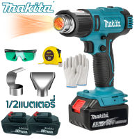 makita?ส่งเร็ว โบเวอร์เป่าลม เครื่องเป่าลมร้อน ปืนเป่าลมร้อน HEAT GUN เครื่องเป่าลมร้อน ปืนเป่าลมร้อน ไดร์เป่าลมร้อน Heat Gun Hot Gun อุปกรณ์งานเ