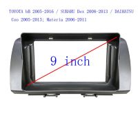 2 Din 9นิ้วกรอบแผงป้ายพลาสติก Dvd Gps ติดตั้งวิทยุติดรถยนต์ Mp5สำหรับ Toyota Bb 2006 Dash Mount Kit