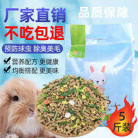 Rabbit Food5Jin Pack Young10Pet Rabbit Food Guinea Pig Guinea Pig Feed Food Big Bag Timothy Grass